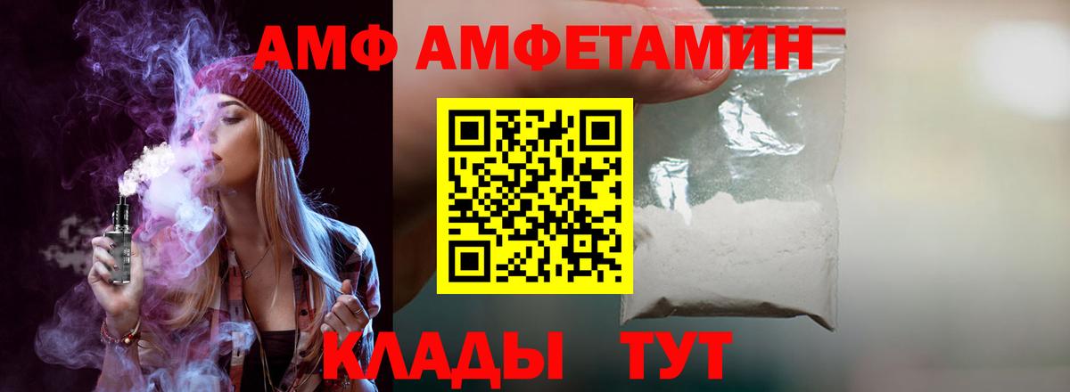 АМФ  Вход с VPN  Можга  мега ТОР  Amphetamine  АМФЕТАМИН Premium 