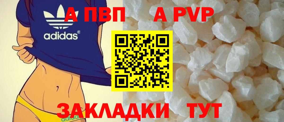 Alfa_PVP VHQ Можга