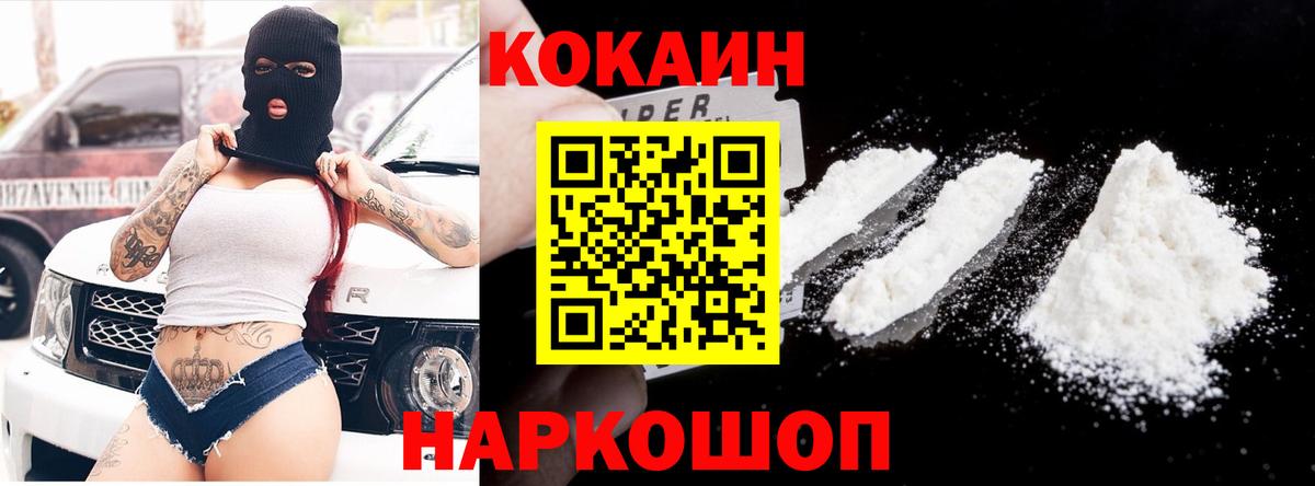 Можга  КОКАИН Эквадор  Вход с VPN  Cocaine FishScale 