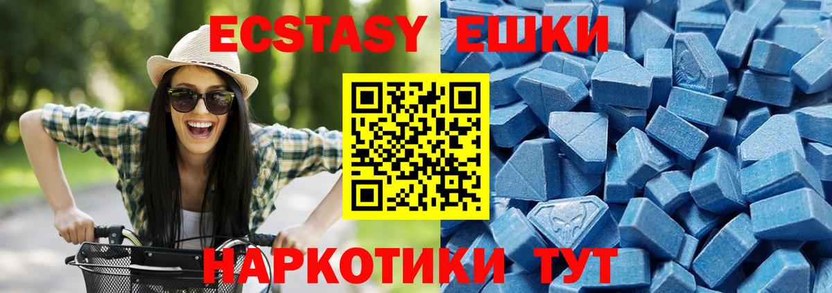 Можга  Ecstasy 250 мг  ЭКСТАЗИ louis Vuitton  ЭКСТАЗИ  Вход с VPN 