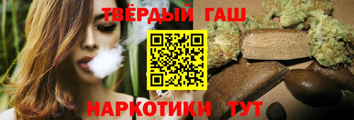 Гашиш хэш Можга
