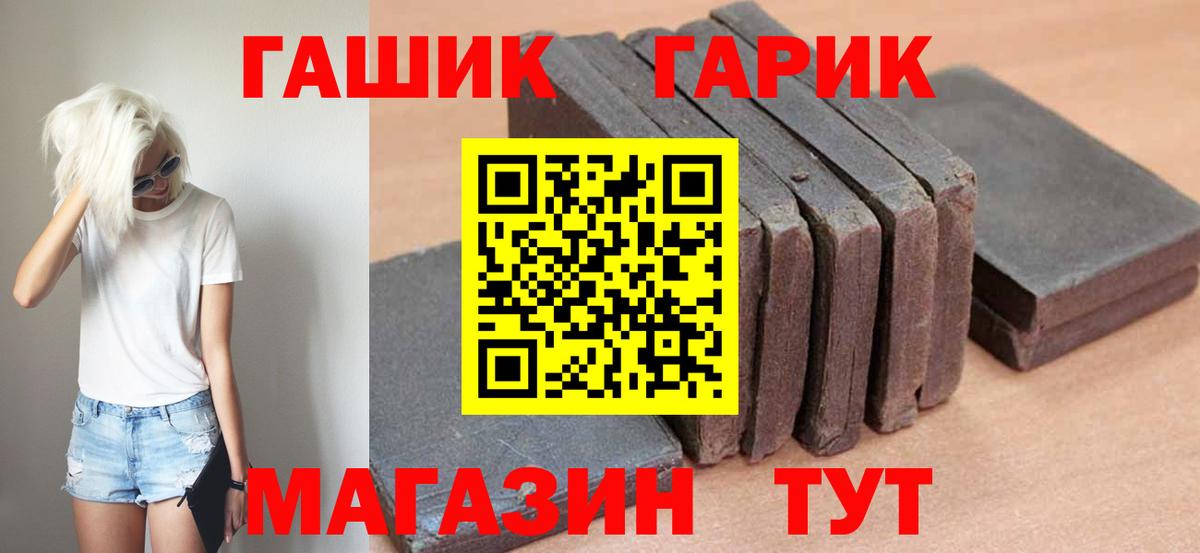 Можга  ГАШ гарик  Вход с VPN  ГАШ Premium 