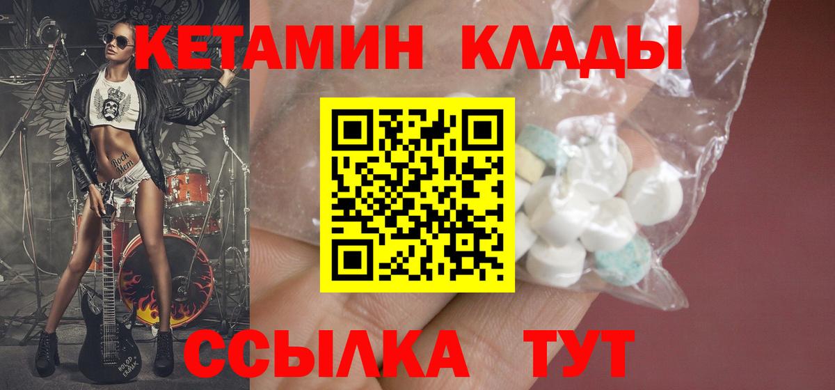 КЕТАМИН VHQ Можга