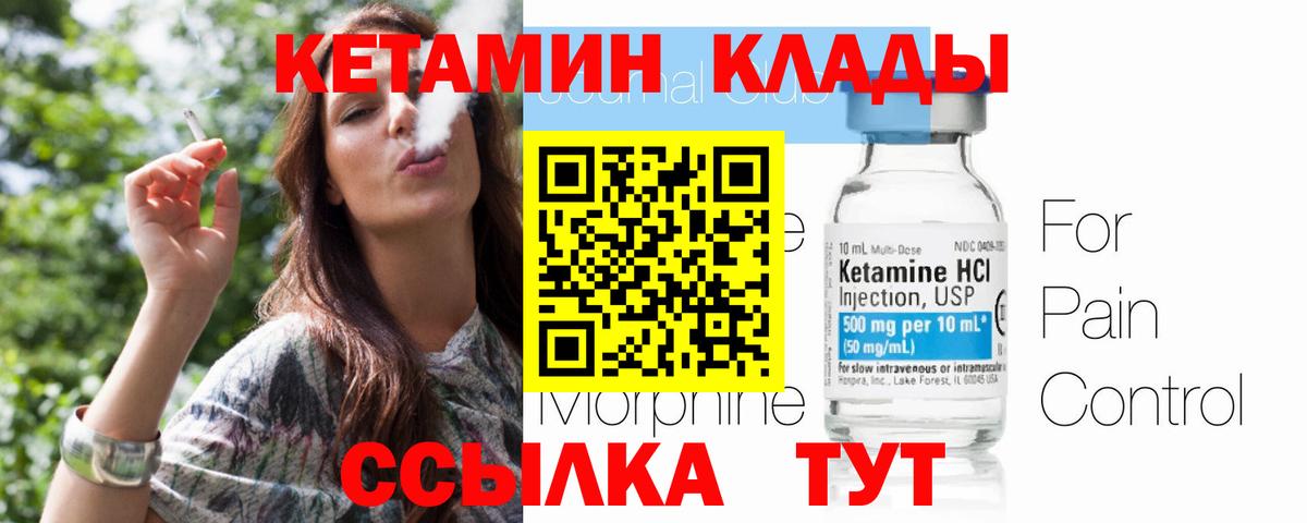 Можга  Кетамин ketamine  Вход с VPN 