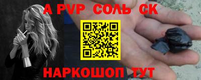 соль ск Старая Купавна