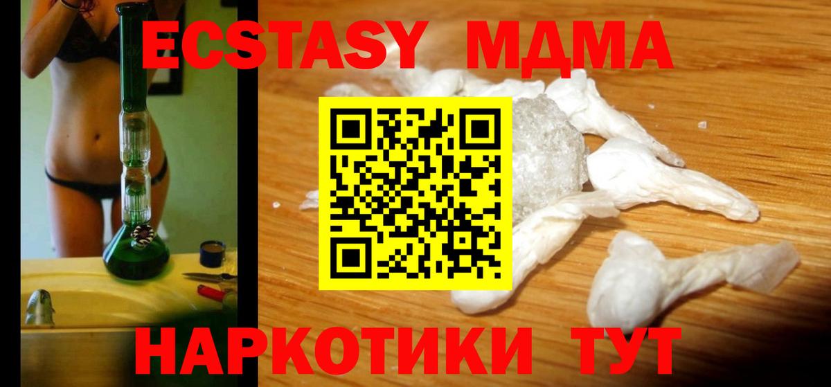 MDMA  МДМА кристаллы  Вход с VPN  Можга 