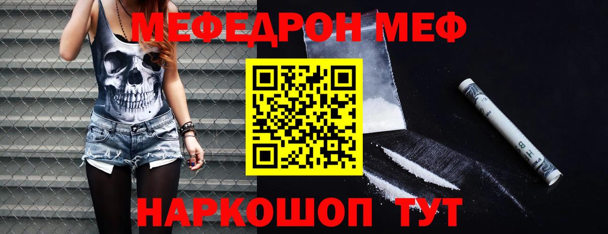 МЕФ мука Можга