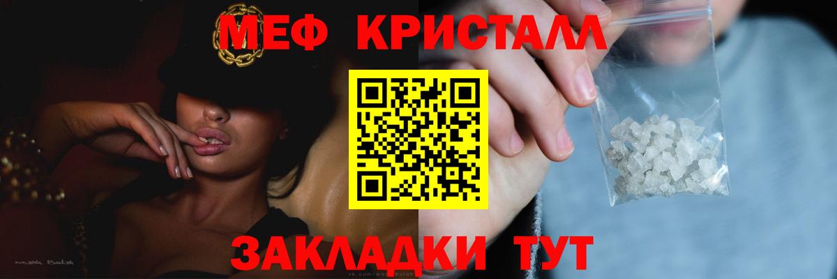 Можга  купить наркотик  Мефедрон мяу мяу  Меф  Вход с VPN  МЕФ mephedrone 