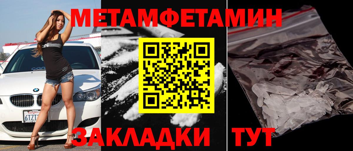 Первитин пудра  Первитин пудра  Вход с VPN  Можга 