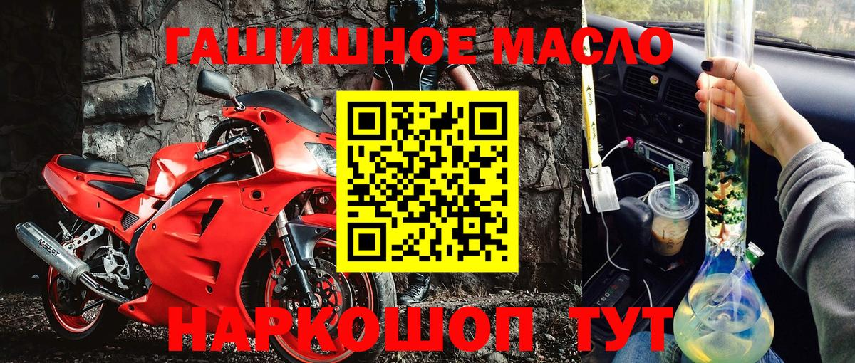 Дистиллят ТГК THC oil  Вход с VPN  Можга 